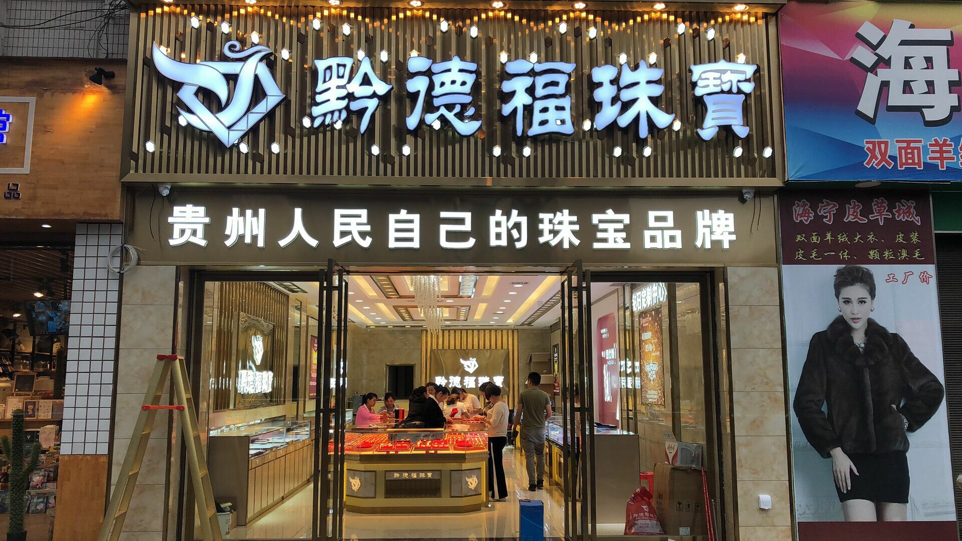 海口德辉物业管理有限公司店面图